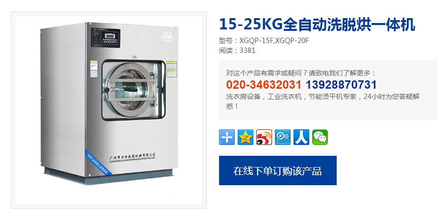 帶烘干功能的工業洗衣機多少錢 帶烘干功能的工業洗衣機多少錢