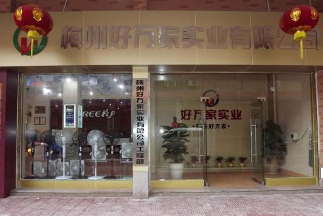 力凈與好萬家實業公司簽定采購工業洗衣機合同 力凈與好萬家實業公司簽定采購工業洗衣機合同