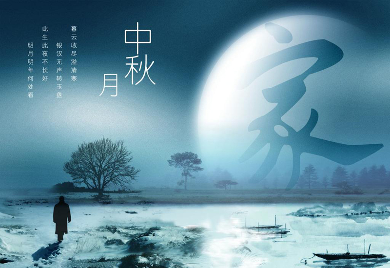 廣州市力凈洗滌機(jī)械有限公司中秋晚會(huì) 廣州市力凈洗滌機(jī)械有限公司中秋晚會(huì)