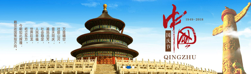 力凈要自豪地對祖國母親說:我愛你,中國! 力凈要自豪地對祖國母親說:我愛你,中國!